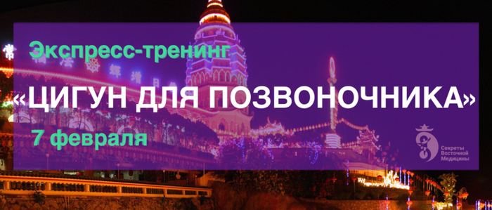 Цигун для позвоночника - Осипов В. (2016)_0.png